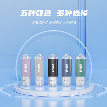 忆捷（EAGET）8GB USB2.0 U盘 招标投标小u盘 迷你便携 车载U盘 电脑手机办公学习通用优盘  5个/盒F2