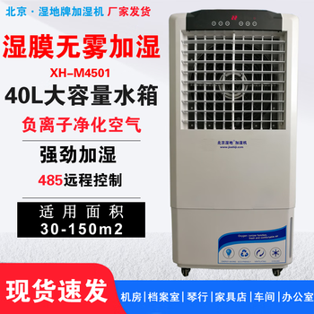 工业无雾加湿器- 京东 工业无雾加湿器- 京东