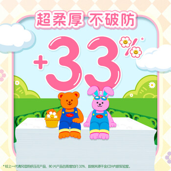清风wiggle联名御本草湿厕纸80片*5包400片 医护认证 搭配卷纸湿纸巾