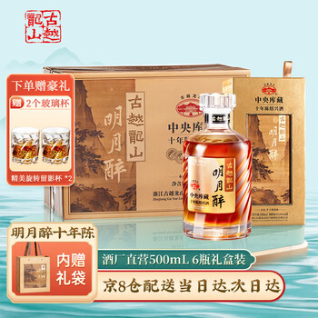 古越龙山10年花雕价格报价行情- 京东