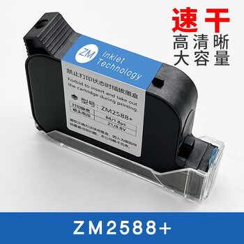 喷码机墨盒价格报价行情- 京东