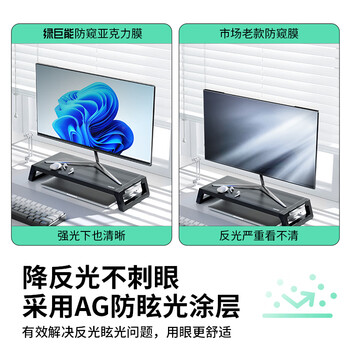 绿巨能（llano）【防窥护眼】笔记本电脑显示器防窥膜防蓝光防辐射屏幕膜亚克力悬挂式小米等通用13.3英寸16:10