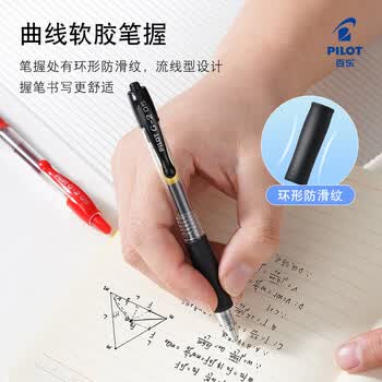 百乐（PILOT）按动G2中性笔子弹头签字笔刷题考试专用笔顺滑走珠笔办公文具用品套装BL-G2-5 蓝黑色 0.5mm 6支装