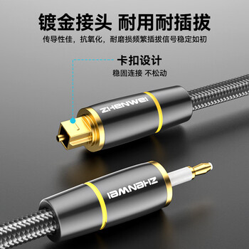 臻威（ZHENWEI）optical数字光纤音频线电视DVD投影仪功放机顶盒家庭影院音频线光纤方口转光纤圆口连接线-1.5米