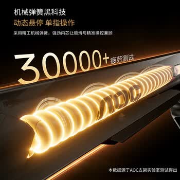 AOC 显示器支架电脑支架电脑增高架显示器机械臂电脑桌支架螺旋升降机械弹簧显示屏支架 AM402G银翼灰