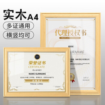 窥界A4木质相框摆台挂墙画框装裱A4证书照片相框【实木】榉木色
