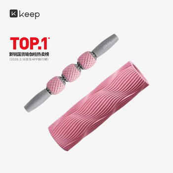 Keep 泡沫轴按摩棒肌肉放松按摩器狼牙棒瑜伽柱健身训练组合版粉砂色