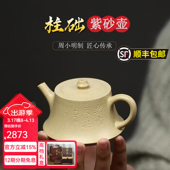 紫砂壶柱础壶品牌及商品- 京东