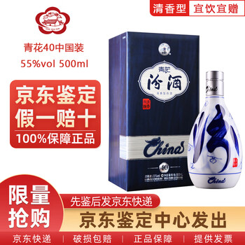 汾酒40年青花品牌及商品- 京东