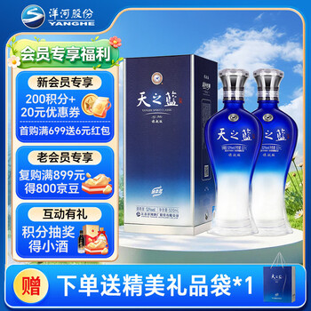 天之蓝500ml价格报价行情- 京东