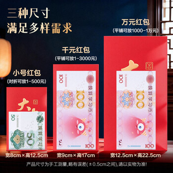 得力(deli)红包利是封喜事通用开业乔迁结婚过年生日 大吉大利 百元10个装 得力(deli)红包利是封喜事通用开业乔迁结婚过年生日 大吉大利 百元10个装