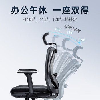 西昊M18 人体工学椅电脑椅办公椅电竞椅老板椅椅子三重舒脊四向撑腰