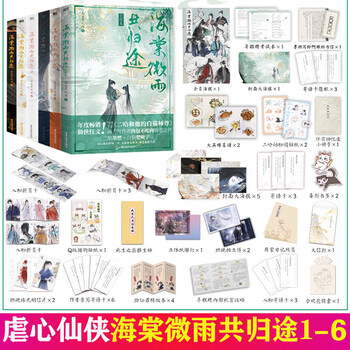 二哈和他的白猫师尊价格报价行情- 京东