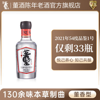 董酒陈年老酒价格报价行情- 京东