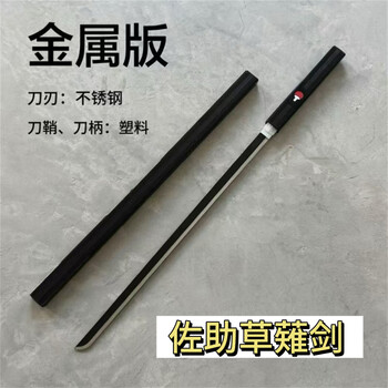 火影忍者佐助刀价格报价行情- 京东