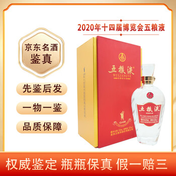五粮液珍藏品价格报价行情- 京东