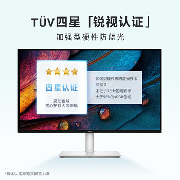 戴尔（DELL）电脑办公显示器 2K高清显示屏 27英寸 IPS防蓝光 144Hz 65w Type-C 双音响 旋转升降 S2725DC