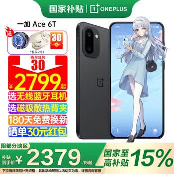 一加6手机品牌及商品- 京东