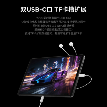 联想(Lenovo)拯救者Y700五代新款Pad游戏小平板电脑第五代骁龙8至尊3K高刷屏16+512G白学生教育优惠 联想(Lenovo)拯救者Y700五代新款Pad游戏小平板电脑第五代骁龙8至尊3K高刷屏16+512G白学生教育优惠