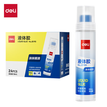 得力(deli)50ml高透明胶水 可水洗高粘液体胶手工DIY学生文具手开学必备学习用品 24支装办公用品7302