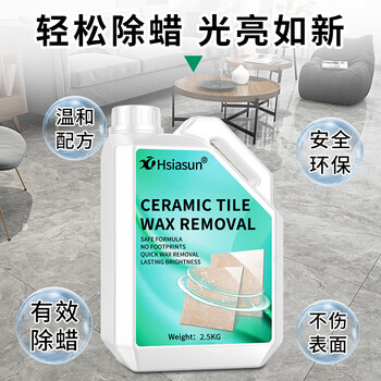 Hsiasun瓷砖除蜡剂2.5KG瓷砖清洁抛光起蜡水开荒保洁大理石瓷砖去蜡增亮