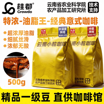 桂都精品农科院云南小粒咖啡豆500g阿比卡中深度烘焙现磨手冲浓缩咖啡