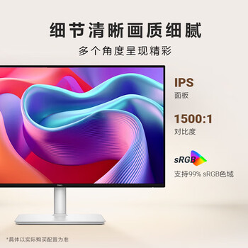 戴尔（DELL）电脑办公显示器 23.8英寸 家用办公显示器 IPS防蓝光 144Hz 99%sRGB 旋转升降 S2425HSM