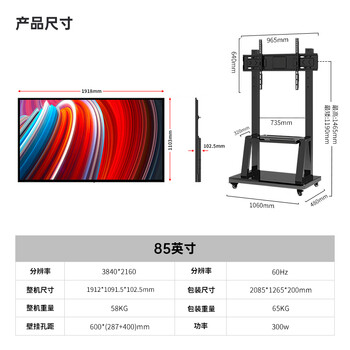 D&Q85英寸显示器4K非智能电视 商用显示屏 无网络无蓝牙 无广告 耐用7*24小时开机监控屏监视器85G10 D&Q85英寸显示器4K非智能电视 商用显示屏 无网络无蓝牙 无广告 耐用7*24小时开机监控屏监视器85G10