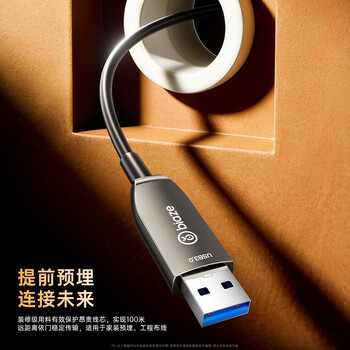 毕亚兹 光纤usb3.0延长数据线公对母VR摄像头加长相机带供电体感器Kinect DK 工业相机安防视频线 15米