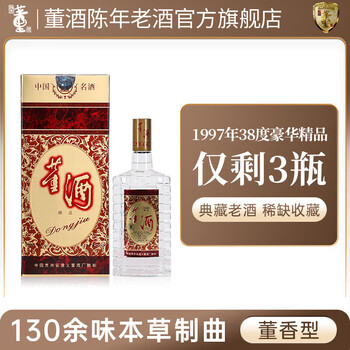 董酒1997价格报价行情- 京东