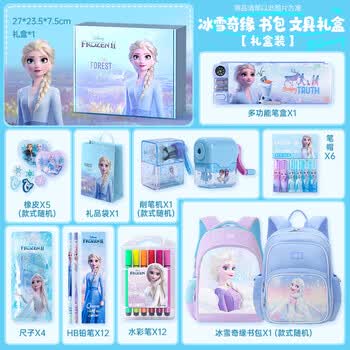 迪士尼（Disney）文具套装 小学生书包儿童文具礼盒学习用品文具大礼包 7-14岁女孩生日礼物