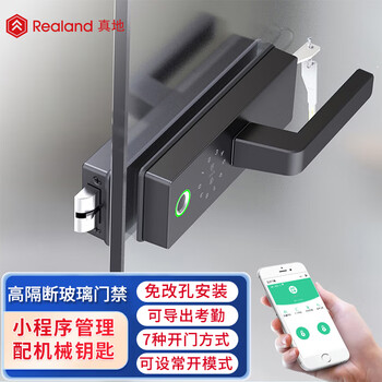 真地 Realand 办公室坡璃门指纹门禁隔断门单双开刷卡密码门禁智能电子门禁单扇玻璃门免开孔可考勤F13