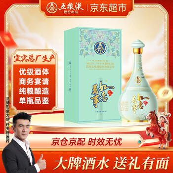 五粮液万事如意酒价格报价行情- 京东