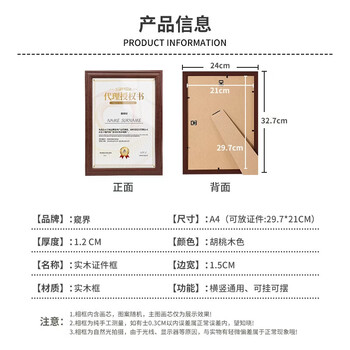 窥界A4木质相框摆台挂墙画框装裱A4证书照片相框【实木】胡桃色