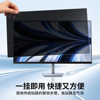 绿巨能（llano）【防窥护眼】笔记本电脑显示器防窥膜防蓝光防辐射屏幕膜亚克力悬挂式小米等通用13.3英寸16:10