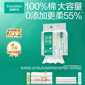 全棉时代【孙颖莎同款】洗脸巾 200抽*1提壁挂100%棉柔巾毛巾加厚20*20CM 全棉时代【孙颖莎同款】洗脸巾 200抽*1提壁挂100%棉柔巾毛巾加厚20*20CM