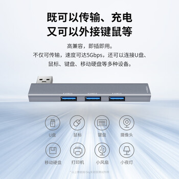 iskytype-c转usb3.0扩展坞分线器贴合款4口usb hub笔记本电脑转换器usb集线器