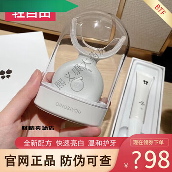 美白牙齿仪图片- 京东