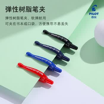 百乐（PILOT）按动G2中性笔子弹头签字笔刷题考试专用笔顺滑走珠笔办公文具用品套装BL-G2-5 蓝黑色 0.5mm 6支装