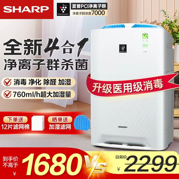 Sharp夏普空气净化器排行- 京东