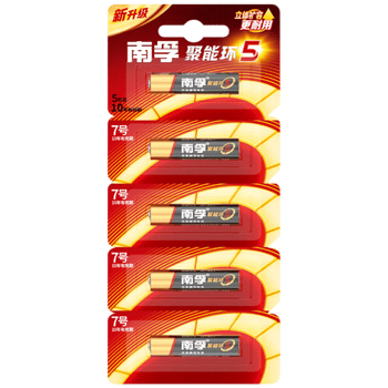 南孚7号电池 七号碱性 聚能环5代可撕 1.5v适用对讲机挂钟键盘空调遥控器玩具鼠标等 LR03-5 5粒/卡
