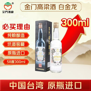 金门高粱酒300ml价格报价行情- 京东