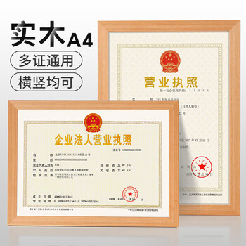 窥界A4木质相框摆台挂墙画框装裱A4证书照片相框【实木】原木色