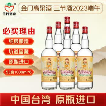 金门高粱酒1000ml价格报价行情- 京东