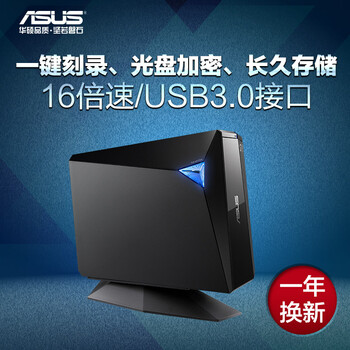 华硕BW-16D1H-U 16倍速USB3.0外置蓝光 光驱刻录机 黑色(兼容苹果系统/BW-16D1H-U) 华硕BW-16D1H-U 16倍速USB3.0外置蓝光 光驱刻录机 黑色(兼容苹果系统/BW-16D1H-U)