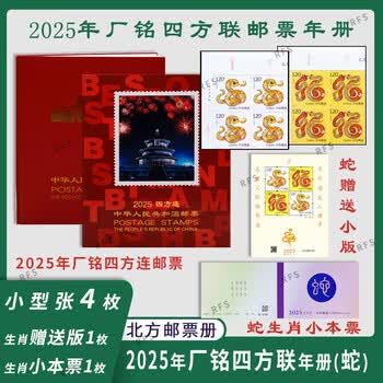 1998邮票年册价格报价行情- 京东