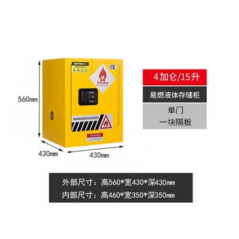 玖辛奈防爆柜化学品存放柜危化品实验室化学药品安全柜工业防火柜防爆箱 玖辛奈防爆柜化学品存放柜危化品实验室化学药品安全柜工业防火柜防爆箱