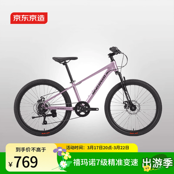 禧玛诺24寸自行车价格报价行情- 京东
