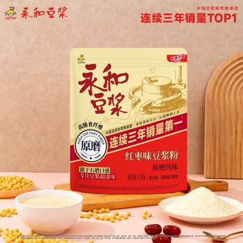 永和豆浆红枣豆浆粉300g 30g*10小包 高膳食纤维 黑芝麻燕麦片搭档早餐