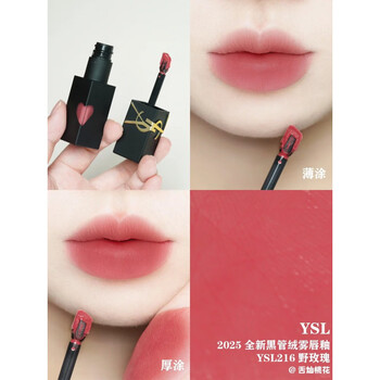 ysl哑光唇釉- 京东